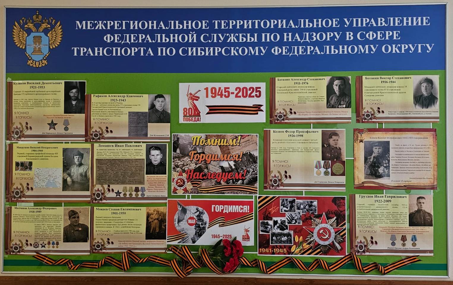"Стена памяти": почтим героев вместе